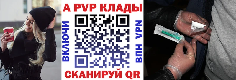 Alfa_PVP СК КРИС  shop клад  Уссурийск 