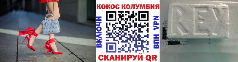 Кокаин VHQ  купить  цена  Уссурийск 