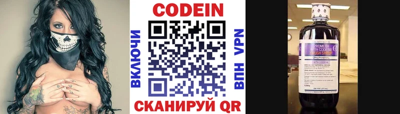 Codein Purple Drank  Уссурийск 