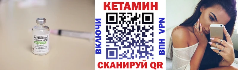 Кетамин VHQ  Уссурийск 